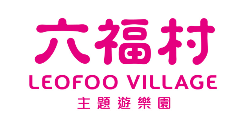 采江特約商店-六福村