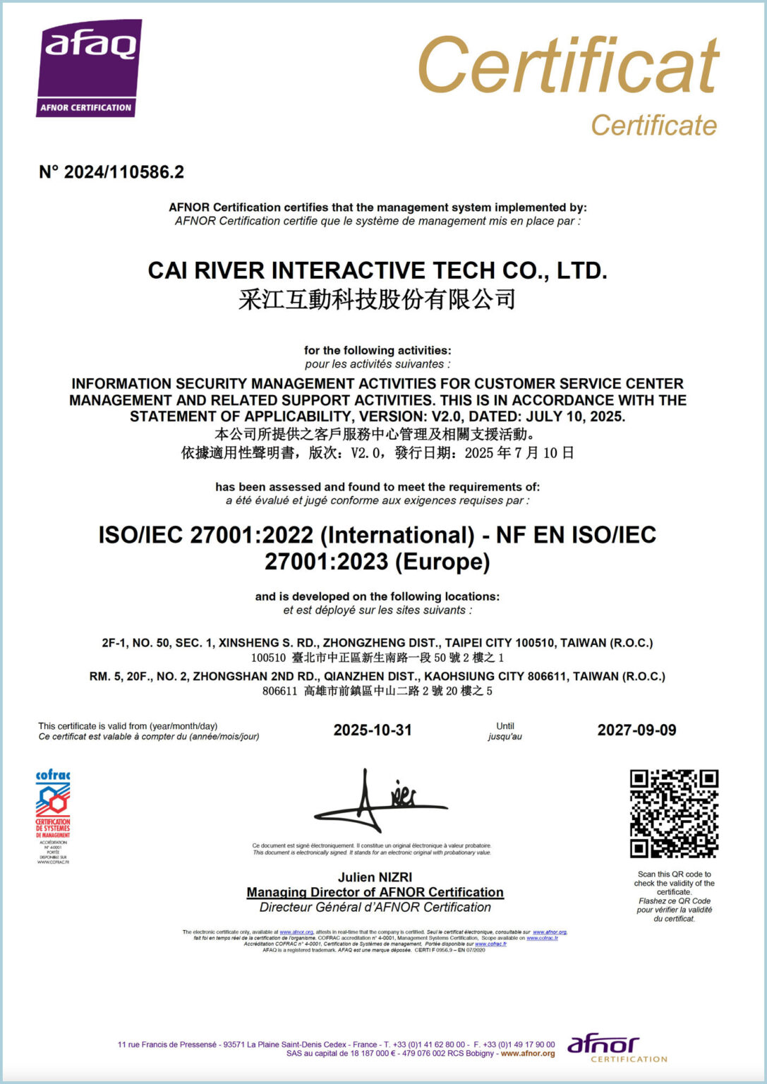 采江互動AFAQ ISO 27001資安認證證書